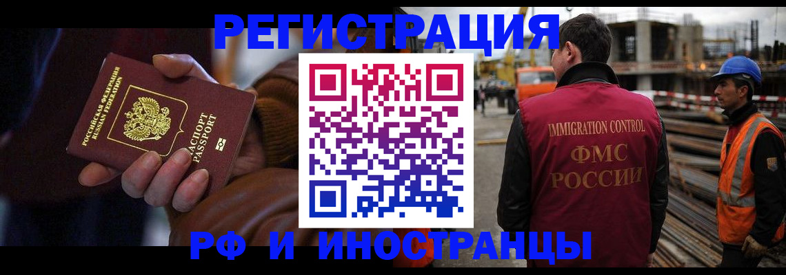 временная регистрация в квартире в Рыльске