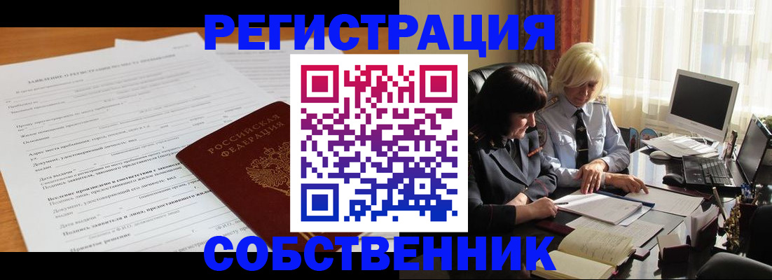 прописка для кредита в Рыльске