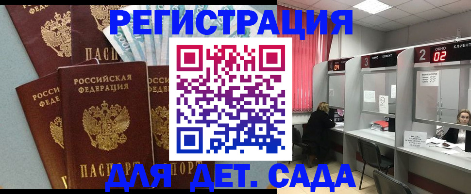 прописка регистрация в Рыльске