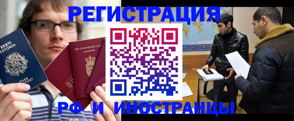 временная регистрация адрес в Рыльске