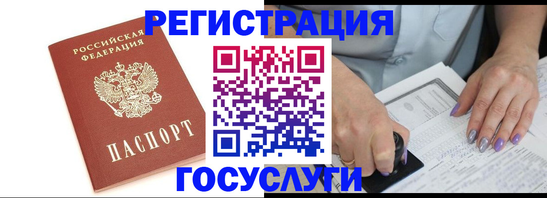 прописка в квартире в Рыльске