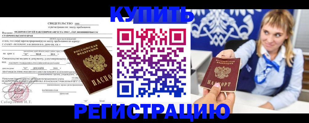 временная регистрация госуслуги в Рыльске