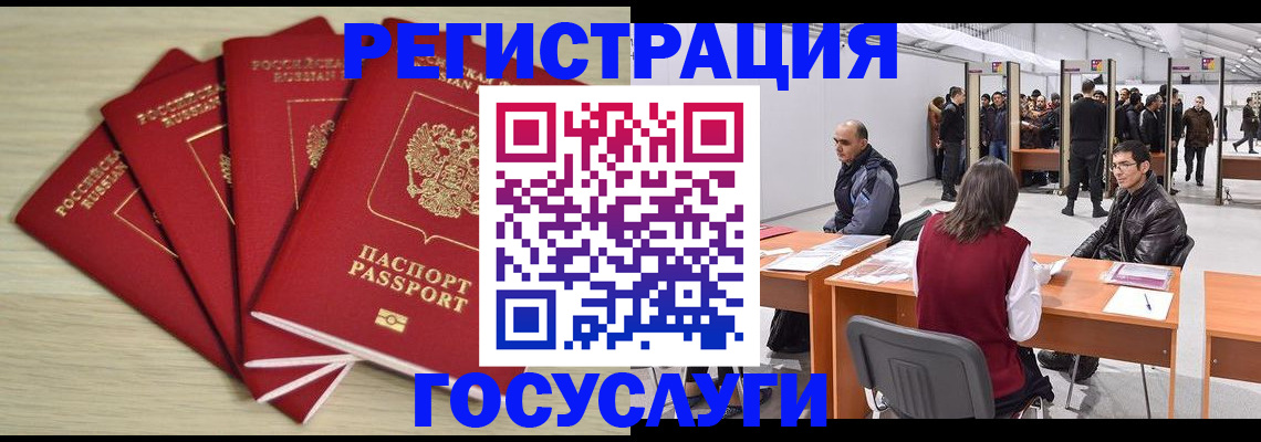 прописка гарантия в Рыльске